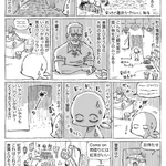 ヨーロッパでスコールから逃げ込んだ店で？大将に意識を飛ばされてしまう!