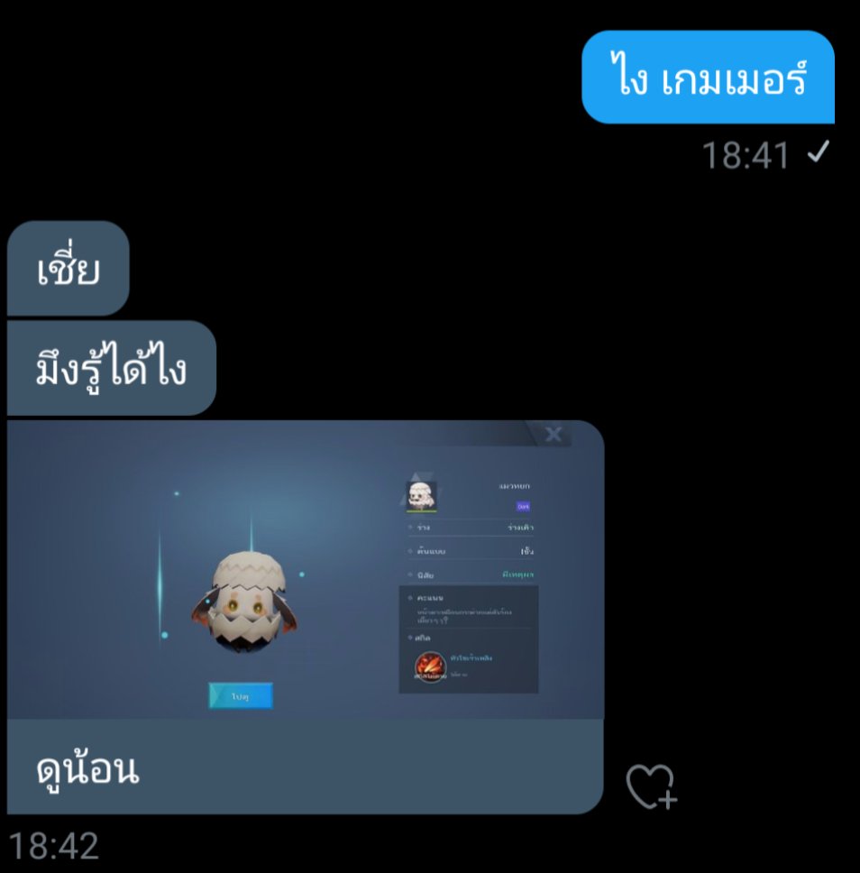 ขิงไอ้ต้าวเพื่อน(เทียม) | งุงิ tweet media
