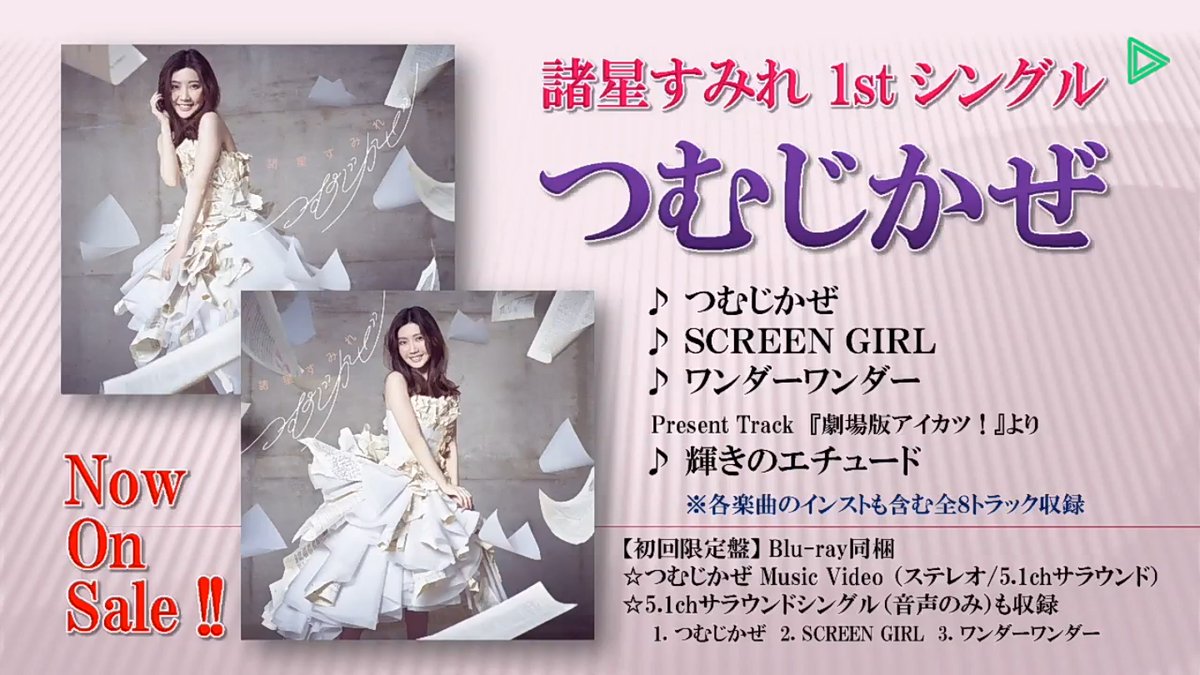 デュミ 諸星すみれさん お慕い申し上げております ビクターエンタテインメント 諸星すみれ Smile For You 第2回 T Co Auwxsauisb Linelive で配信中