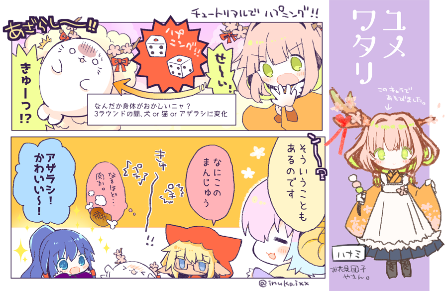 うたさんの『ほのぼのキャンピングTRPG ユメワタリ』✨

テストプレイあそばせて頂きました時のリプレイです!
チュートリアルでいきなりハプニング～!?
(ダイスでファンブルするとハプニングが起こります) 