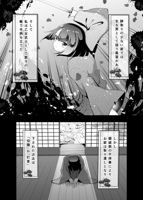 1ページ目から怒濤の展開です☆ 