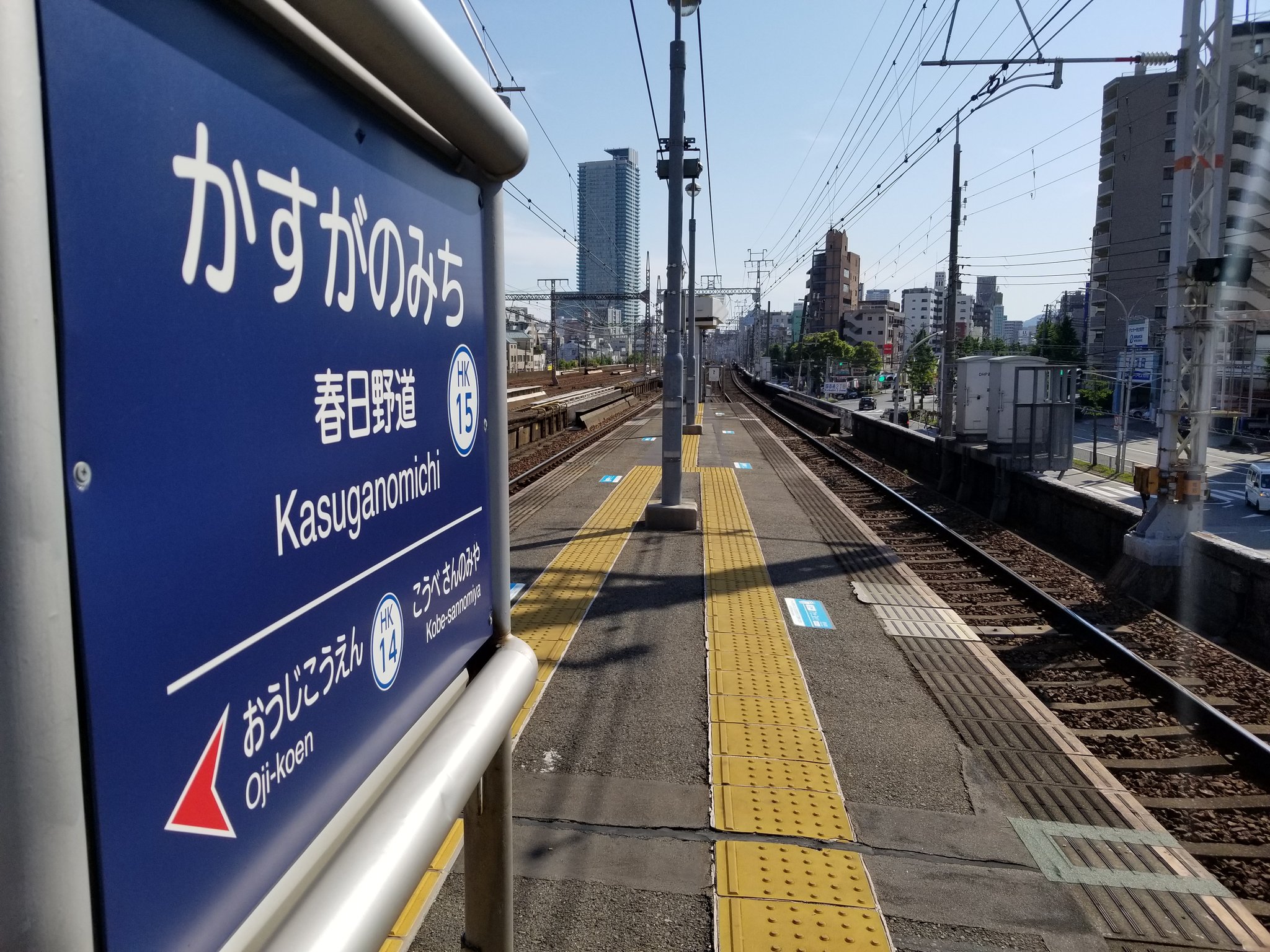 ふゆき 昔の阪神春日野道駅は日本一ホームが狭いとか言われていましたが そのすぐ北 阪急の春日野道駅もかなり狭いです 阪急電車 春日野道 T Co Pk5ga4ghma Twitter