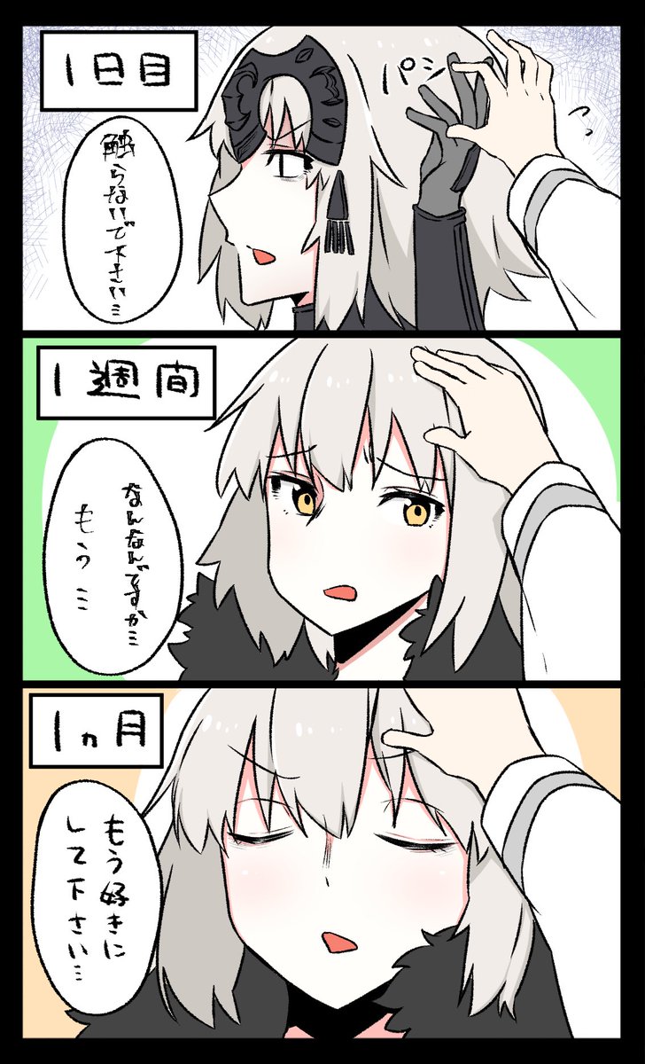 クエストクリア後の日課
#FGO
#FateGO 