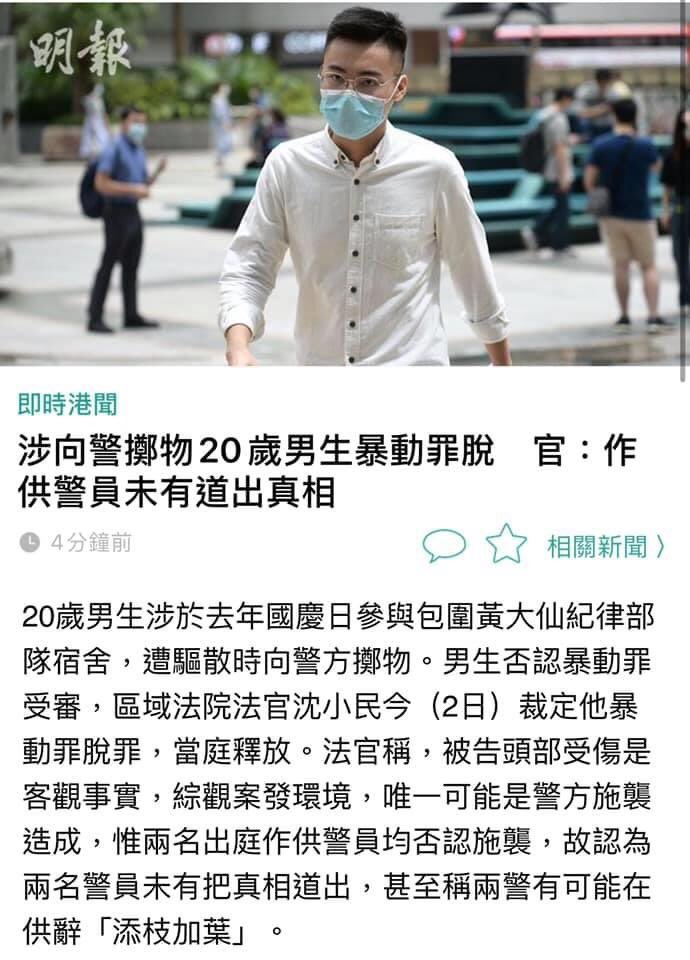 demosisto's tweet photo. #hkpolice is criticised by the local court for covering the truths in order to frame #HongKongProtesters for rioting. Even though the arrestee’s head was severely beaten by #police, cops were slammed for dishonestly lying to the court. #secretpolice #NationalSecurityLaw https://t.co/bzOCg3Jh8l