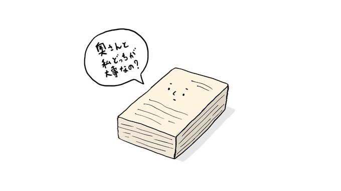 仕事のtwitter漫画作品 仕事のtwitter漫画作品
