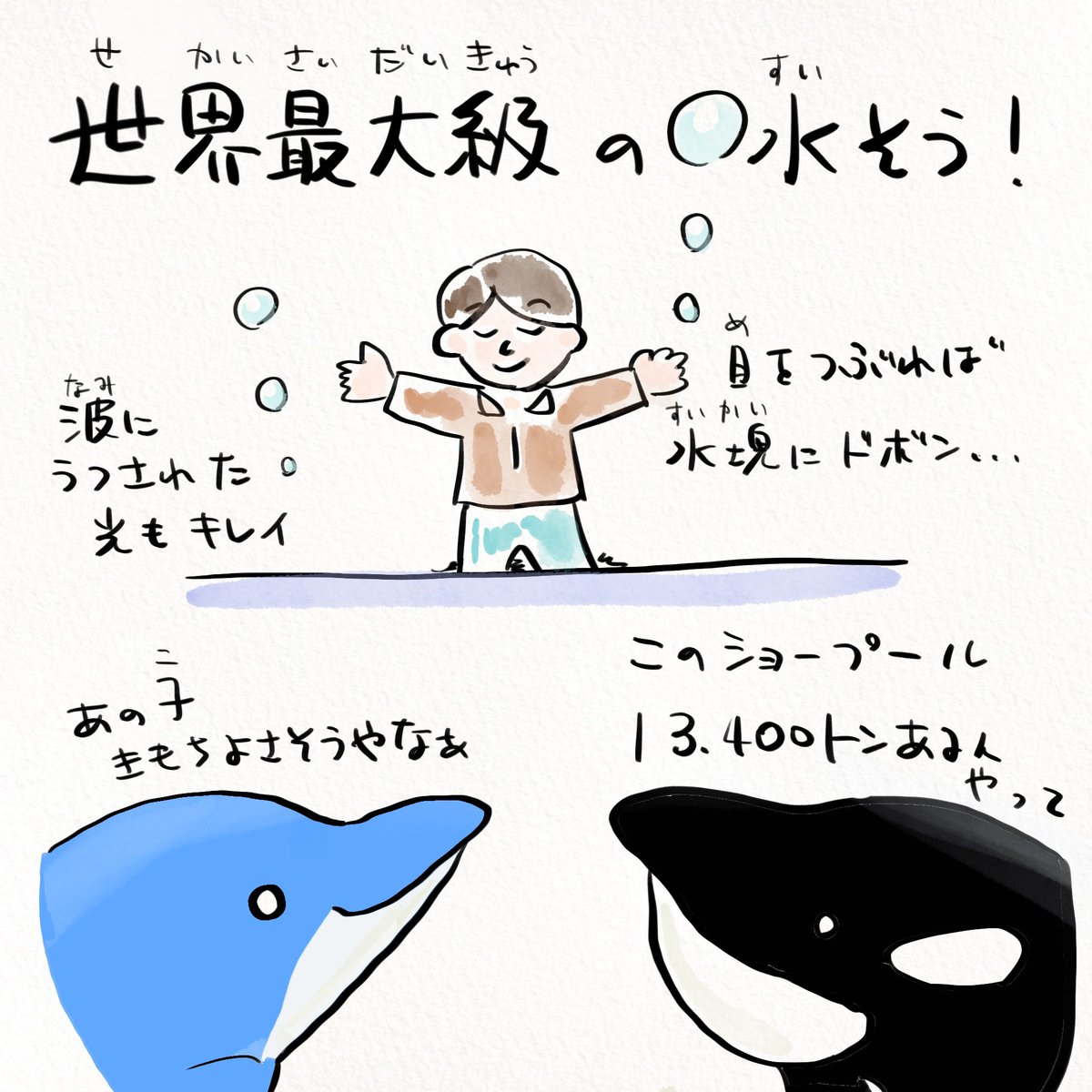 マツコの知らない世界でやってる
#名古屋港水族館 は深海ギャラリーが怖い…!! 