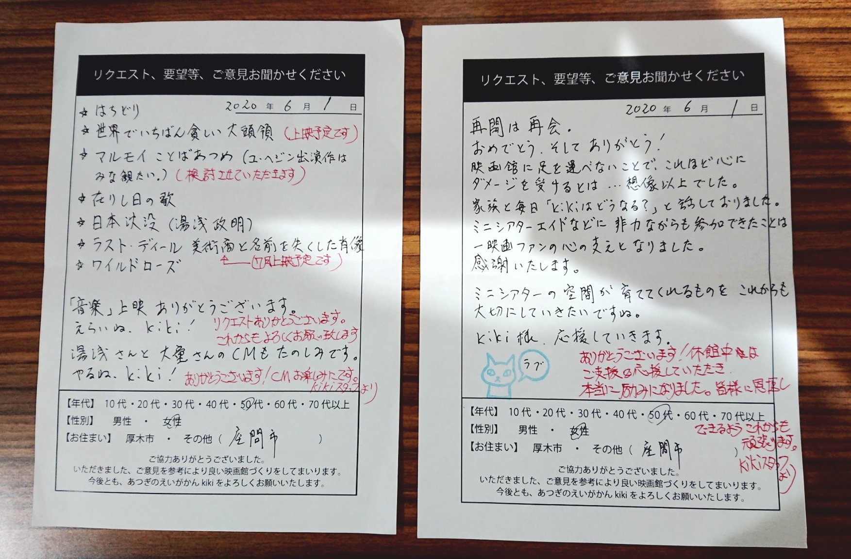 あつぎのえいがかんkiki 営業再開2日目 早速リクエストたくさん 賜り嬉しい限りです あつぎのえいがかんは みんなのえいがかん どちらかというと 私から皆さまへ この映画が凄いからみて欲しい とセレクトする映画館ではなく 皆さんがみたい あつぎのえいがかんkiki 営業再開2日目 早速リクエストたくさん 賜り嬉しい限りです あつぎのえいがかんは みんなのえいがかん どちらかというと 私から皆さまへ この映画が凄いからみて欲しい とセレクトする映画館ではなく 皆さんがみたい