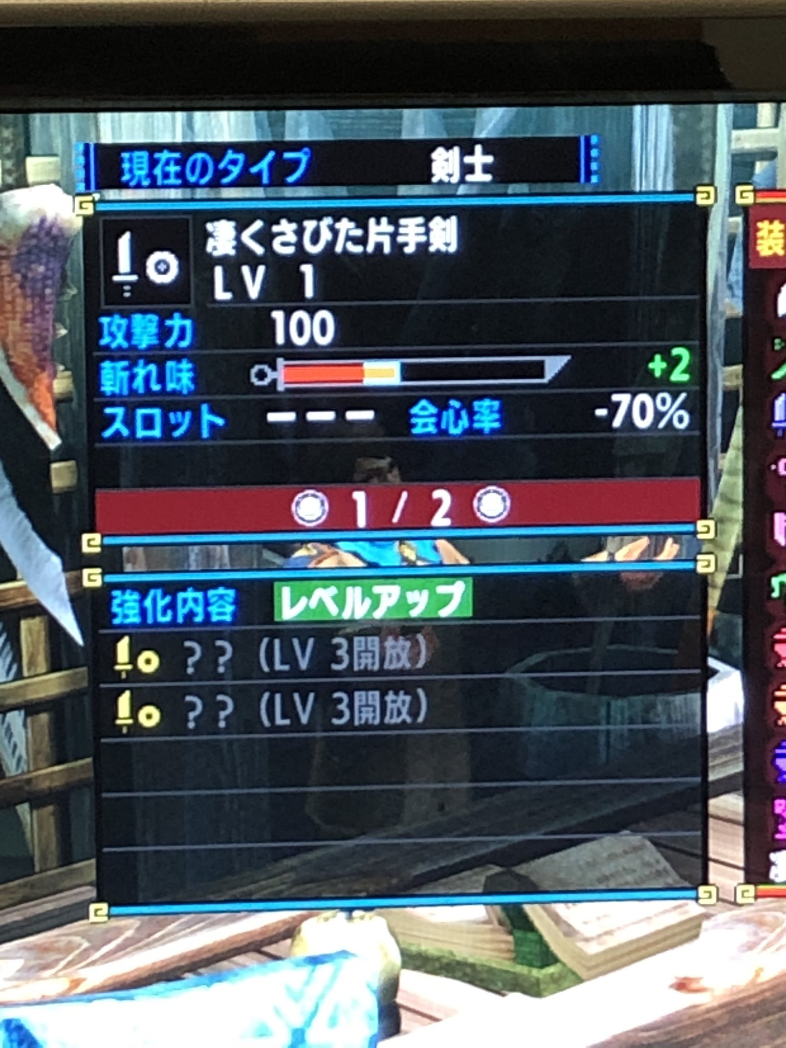 亮 J 強化していけばミストラルダオラという氷属性の武器になり十分強いのですが今作では同じ氷片手剣のアヴァイシュドゼロの方が高スペックなので 言ってしまえばコレクション用です Twitter