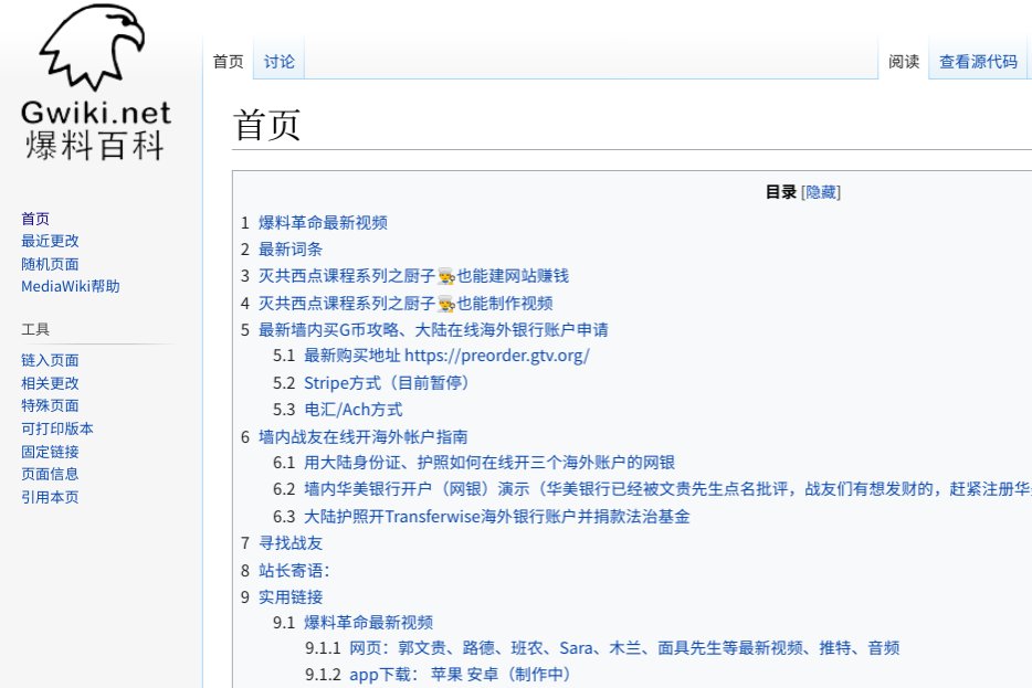 Bo Lu Ii 文龍 Sur Twitter 又发现牛叉战友制作的一个大神级网页 爆料百科 啥也不说了 大家自己看吧 看完别忘转发分享哈哈哈哈 真的很厉害 很实用 简陋的外表几乎遮掩不住满满的干货 Https T Co Pgooraeo9n