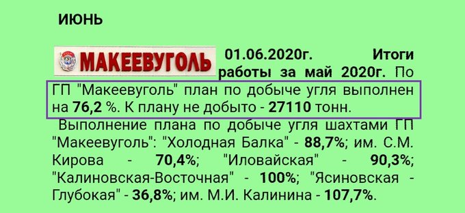 Окупанти збираються закрити шахти в Донецькій області, - правозахисники - Цензор.НЕТ 7172