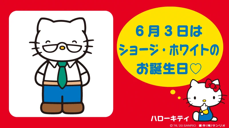 サンリオ【公式】 on X: 