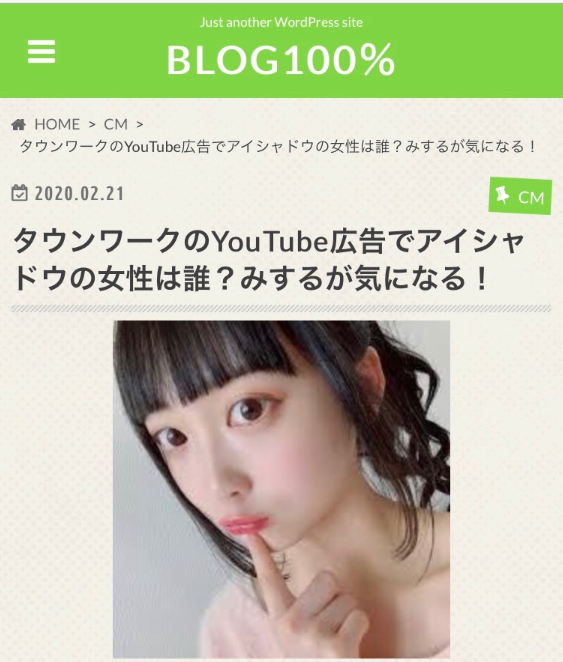 Mama Ar Twitter ネタ切れまで親バカ全開 毎日みする みするを探せ 47日目 タウンワークのyoutube広告でアイシャドウの 女性は誰 みするが気になる T Co 2j4ufvqxey Mama Ar Twitter ネタ切れまで親バカ全開 毎日みする みするを探せ 47日目 タウンワークのyoutube広告でアイシャドウの 女性は誰 みするが気になる T Co 2j4ufvqxey