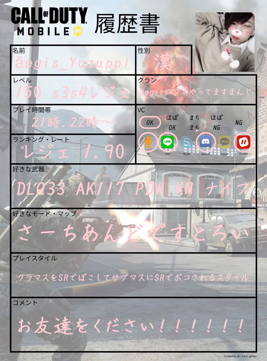 EspaYuzu's tweet image. 履歴書作り直したので良ければRTお願いします～‼
äegisも宜しくお願いします🙌🏻
#codｍスクリム #CODm #CODモバイル履歴書 #CODMobileしてる人と繋がりたい #らぶりつ下さい #らぶりつで気になった人お迎え #お迎えとは #繋がりたいとは #サブマスイケメン #マネがゴリラ #浮気者のメンバー