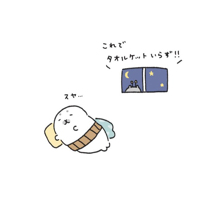 腹巻のtwitterイラスト検索結果 古い順