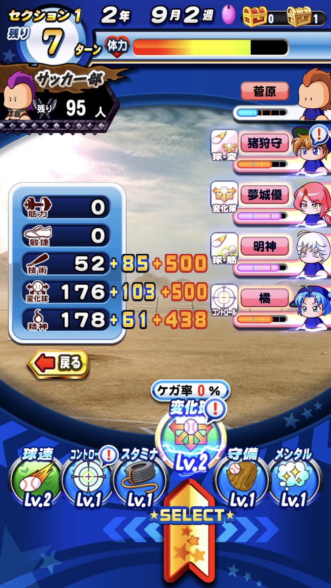 パワプロ さえき の ゆめ