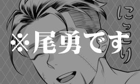 【金カム】
尾勇 18禁なのでプライベッター行き&amp;限定公開でーす
https://t.co/kl8pdsu30t 