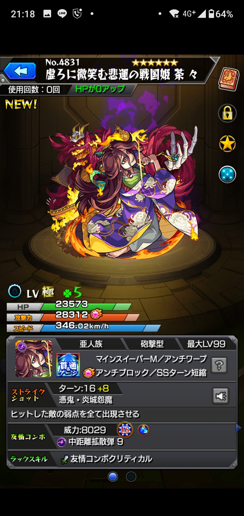 ミズキング 茶々 じゃあの 豊臣秀吉 ぐぬぬ モンスト ミズキング 茶々 じゃあの 豊臣秀吉 ぐぬぬ モンスト