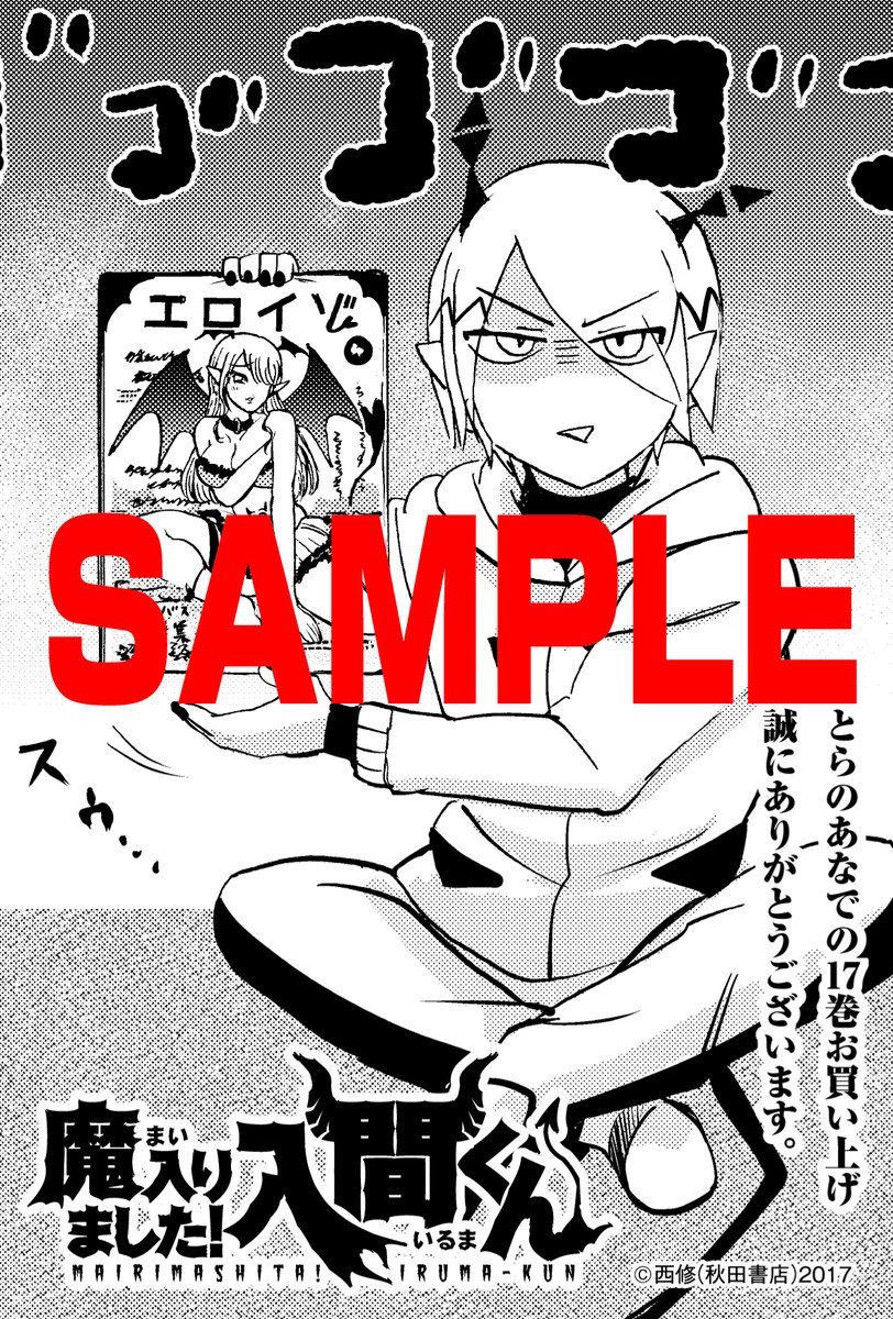 入間くん特典ペーパー 西先生画まとめ 4ページ目 Togetter 入間くん特典ペーパー 西先生画まとめ 4ページ目 Togetter