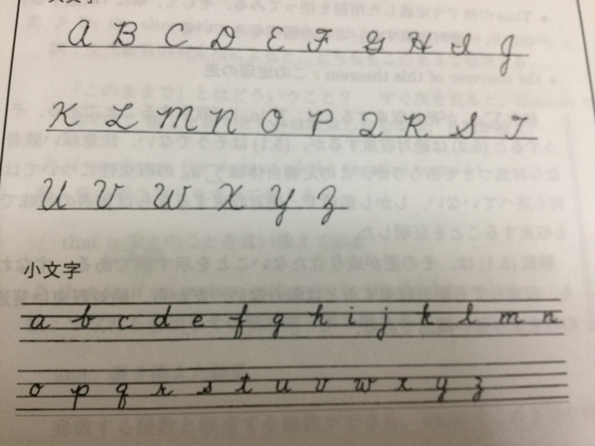 首都大の猫kumikohattori著書 数学のための英語教本 Sur Twitter 数学英語でおまけに教えてる筆記体も これではいかん と言われるのだろうか 英文字の書き方 T Co Kar1qalxqw Twitter