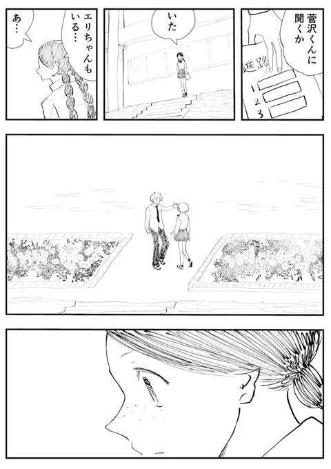 「荒井ちゃんの進路相談その2」
#コルクラボマンガ専科 
#マンガが読めるハッシュタグ
#創作漫画 