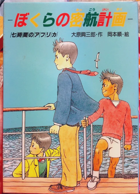 大人になって改めて思う

岡本順さんの
             挿絵は  
                   めっちゃいい             ? 