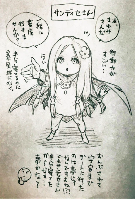 サンディセさんと遊んできました☺✨やっぱりちぢらいちゃんだった…!!ふるやさんに似てる髪型ってあるかな…やりたいーーー😂😂😂😂 