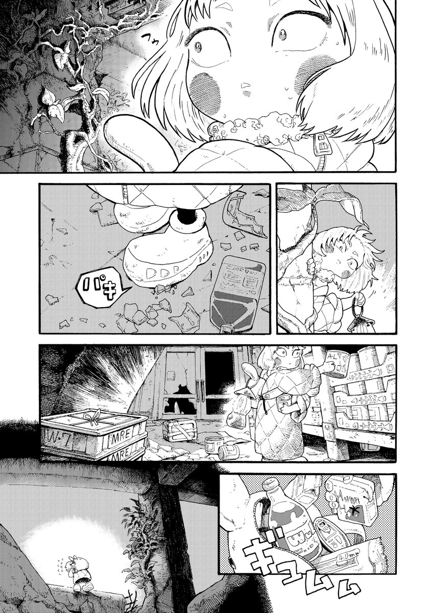 怪物と女の子のよくある旅路 