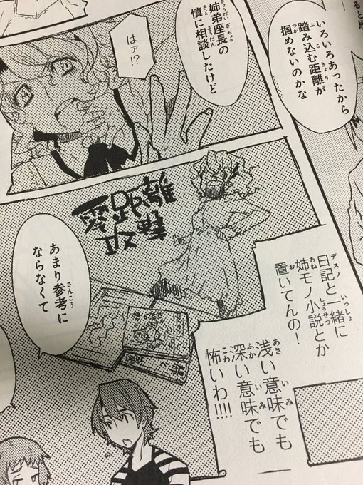 ケン Kenny Oppaisuki さんのマンガ一覧 古い順 13ページ ツイコミ 仮 ケン Kenny Oppaisuki さんのマンガ一覧 古い順 13ページ ツイコミ 仮