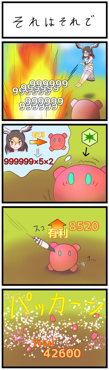 なにしら Su Twitter 話題のオオタカさんの4コマ けものフレンズ3 なにしら Su Twitter 話題のオオタカさんの4コマ けものフレンズ3