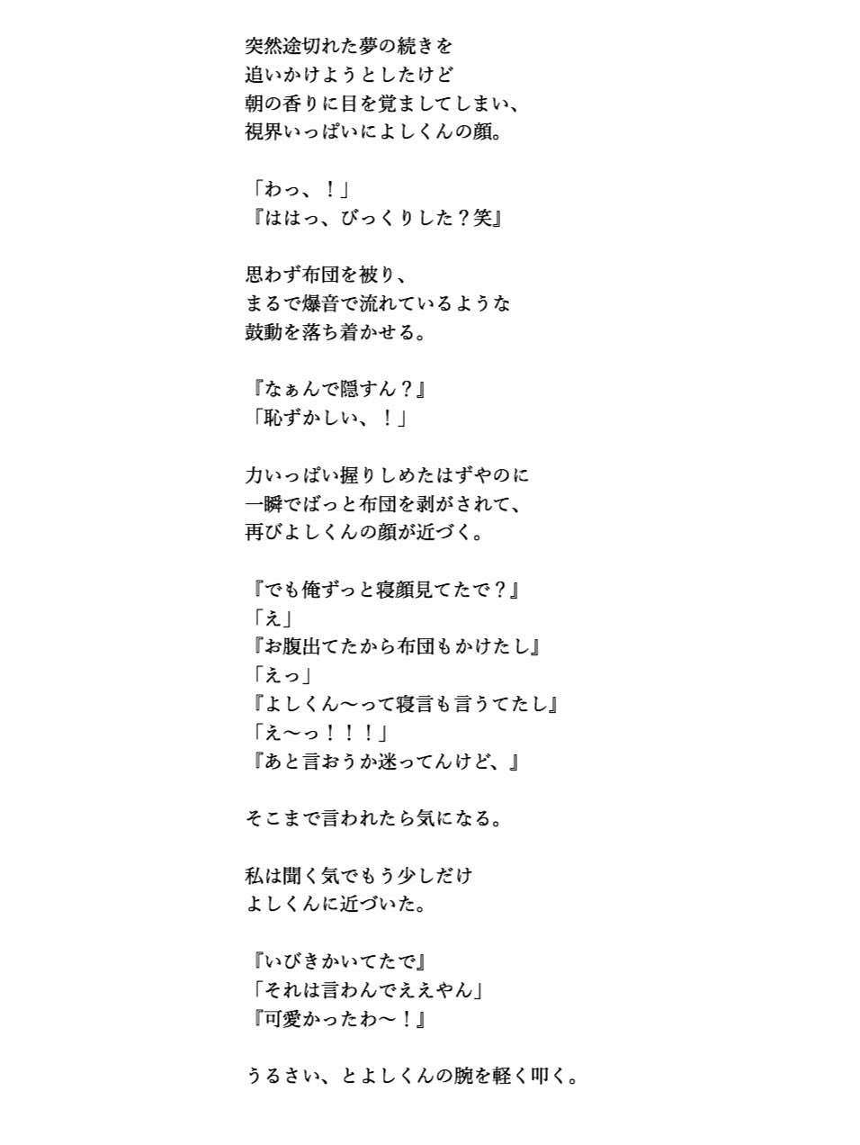 Kiki リク停止中 あまいおはよう Rq リクありがとうございました で妄想 Knjで妄想 T Co 00ywnwa1ho Twitter