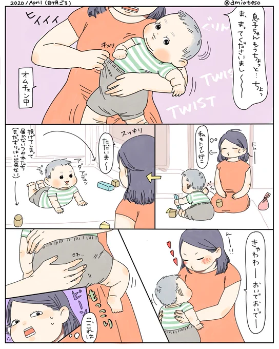 息子8ヶ月、びっくりした話。オムチェン、つかまり立ちの状態できゅっとはかせることがあるのですが、自分や息子の行動をよく振り返ってみると…どうやらオムツを引き上げるためにゴムを引き延ばした時に紛れたようでした…?(便秘気味なのは改善されました〜)#子育て漫画 