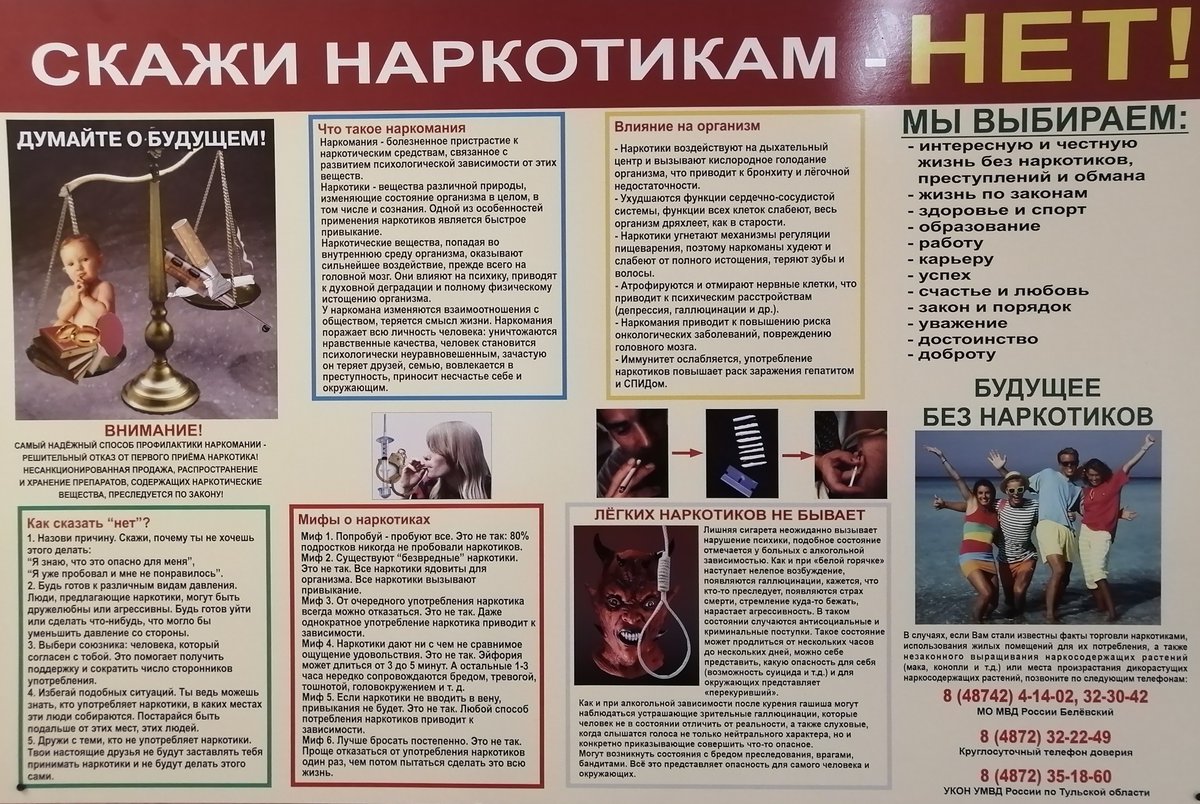 Статья о наркотиках в украине ссылки даркнет украина гидра