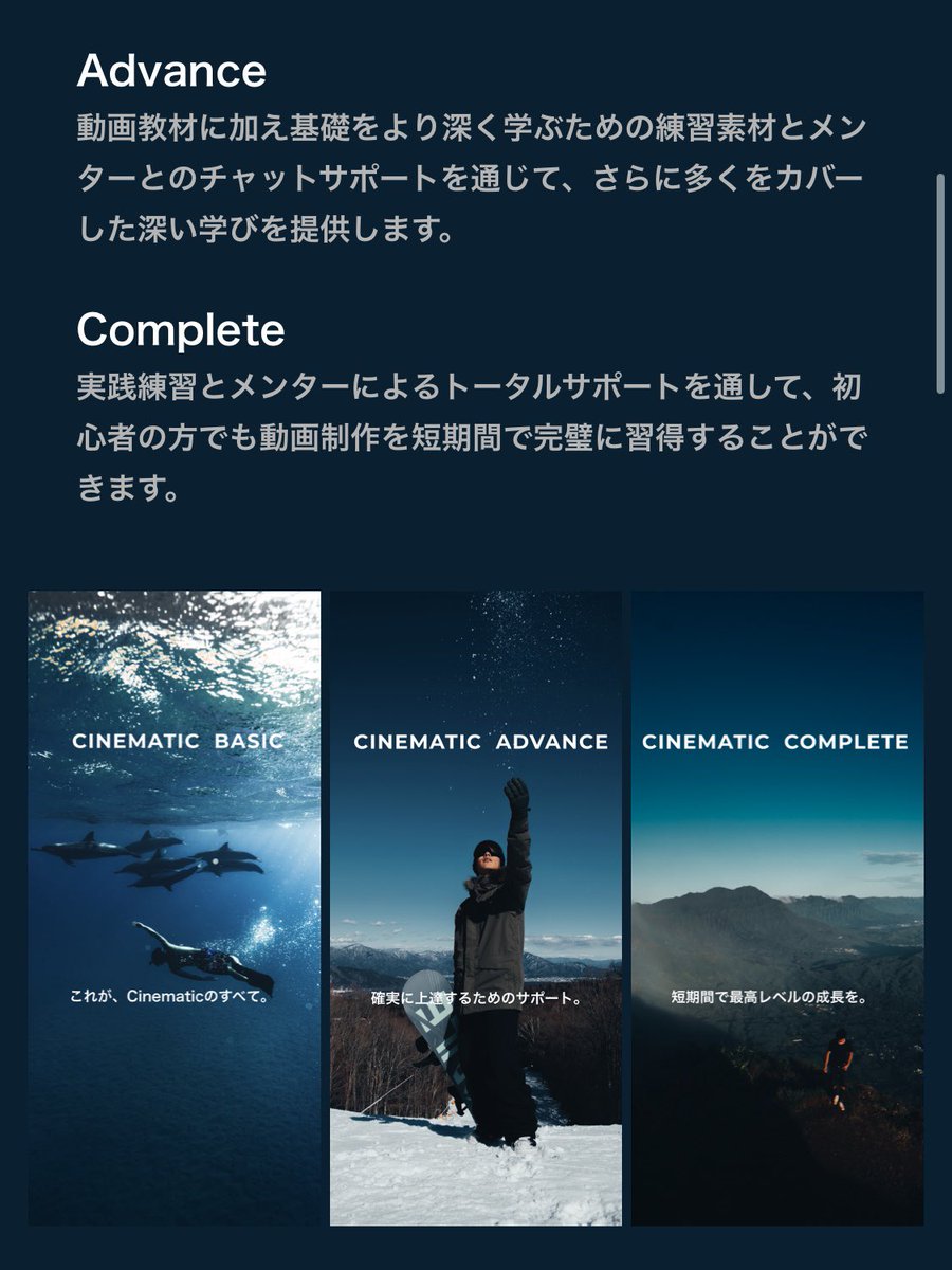 yusukeokawa's tweet photo. 【思い出をより魅力的に。】

シネマティック動画を最短、最速で学べるオンライン教材をより分かりやすく、より完璧に、アップデートしました。

https://t.co/WtvEHI7dmB

Basic50人 Advance20人 Complete5人枠のみとなります！お早めに。 https://t.co/OtKYYC4gGx