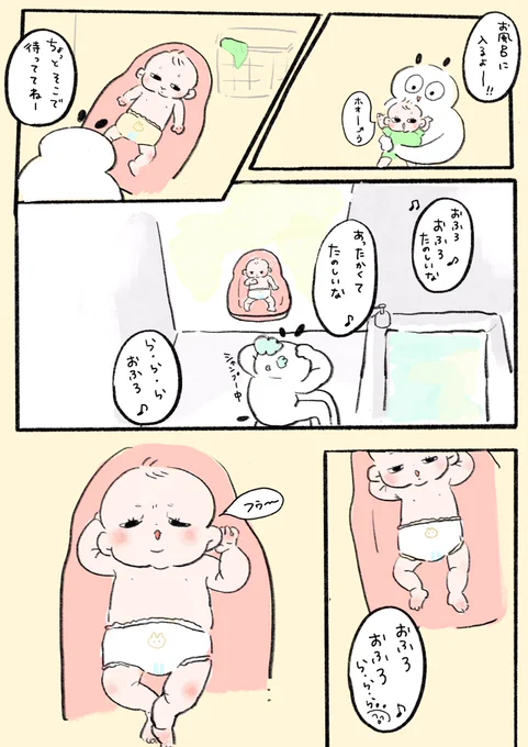 お風呂の時は大体自作の謎歌を歌っています 
