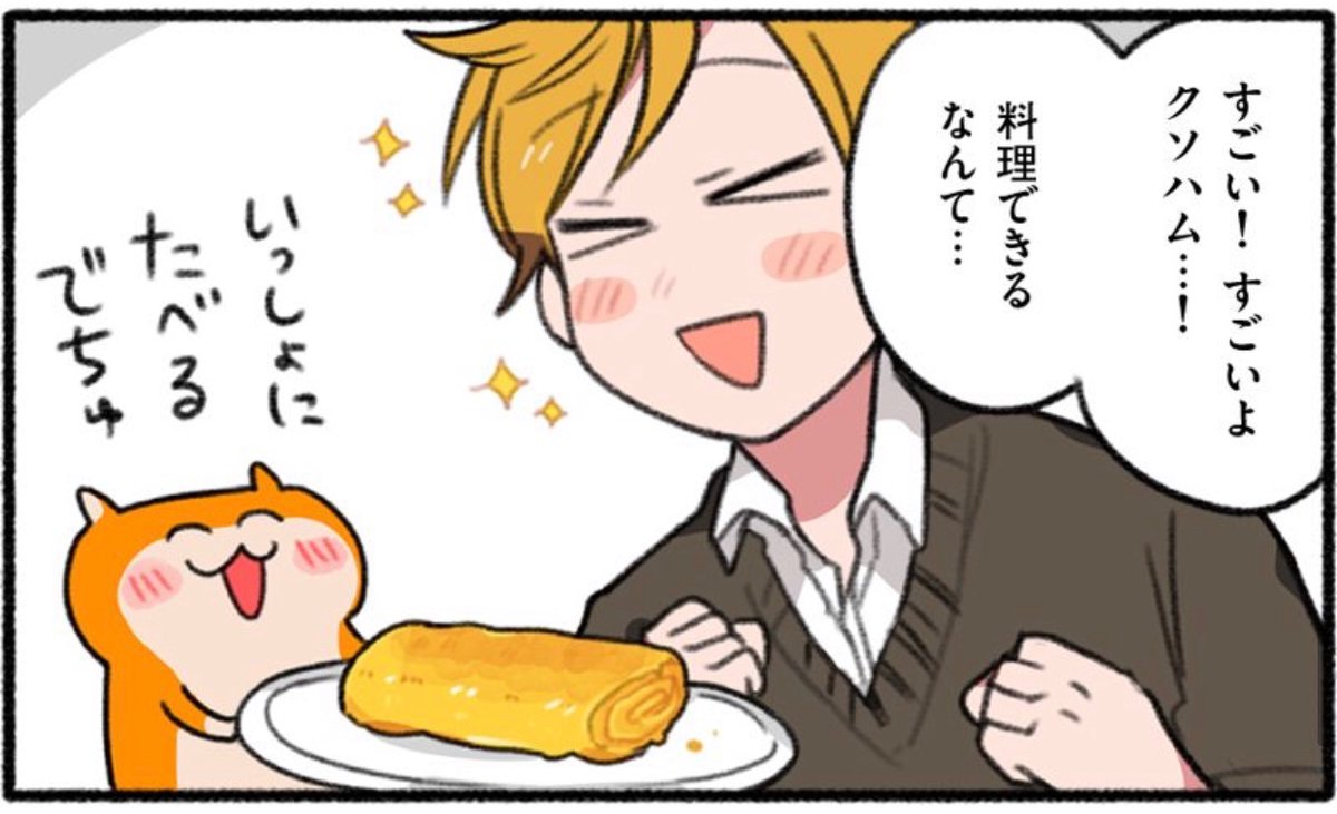 クソハム、料理人
#生きぬけ爆走クソハムちゃん (8話) 