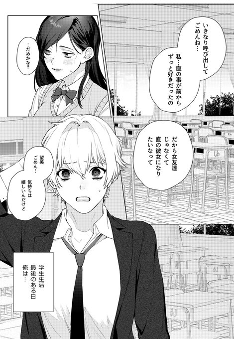 女体化男子のお話
(1/2) 