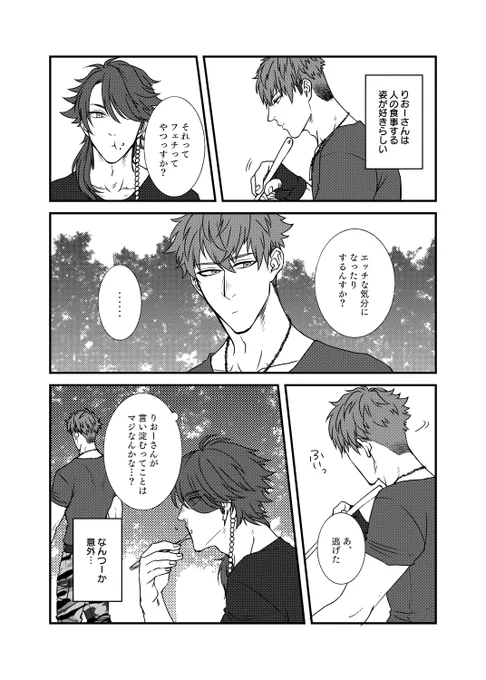【理帝】りおーさんのフェチズムが気になるありすがわだいす

続きも描きたいがおそらくべったー送りになる( ˇωˇ ) 