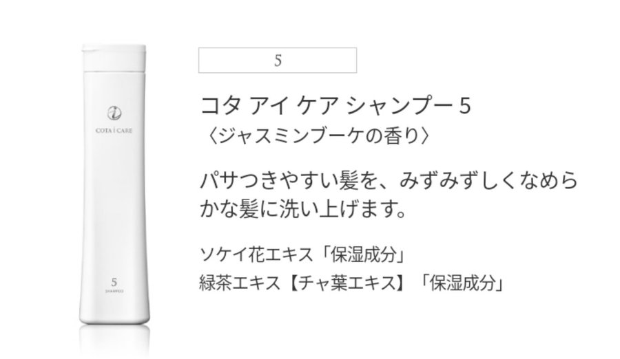 コタアイケアの選び方 美容師が種類と違いを解説 違いは質感 Hair Com