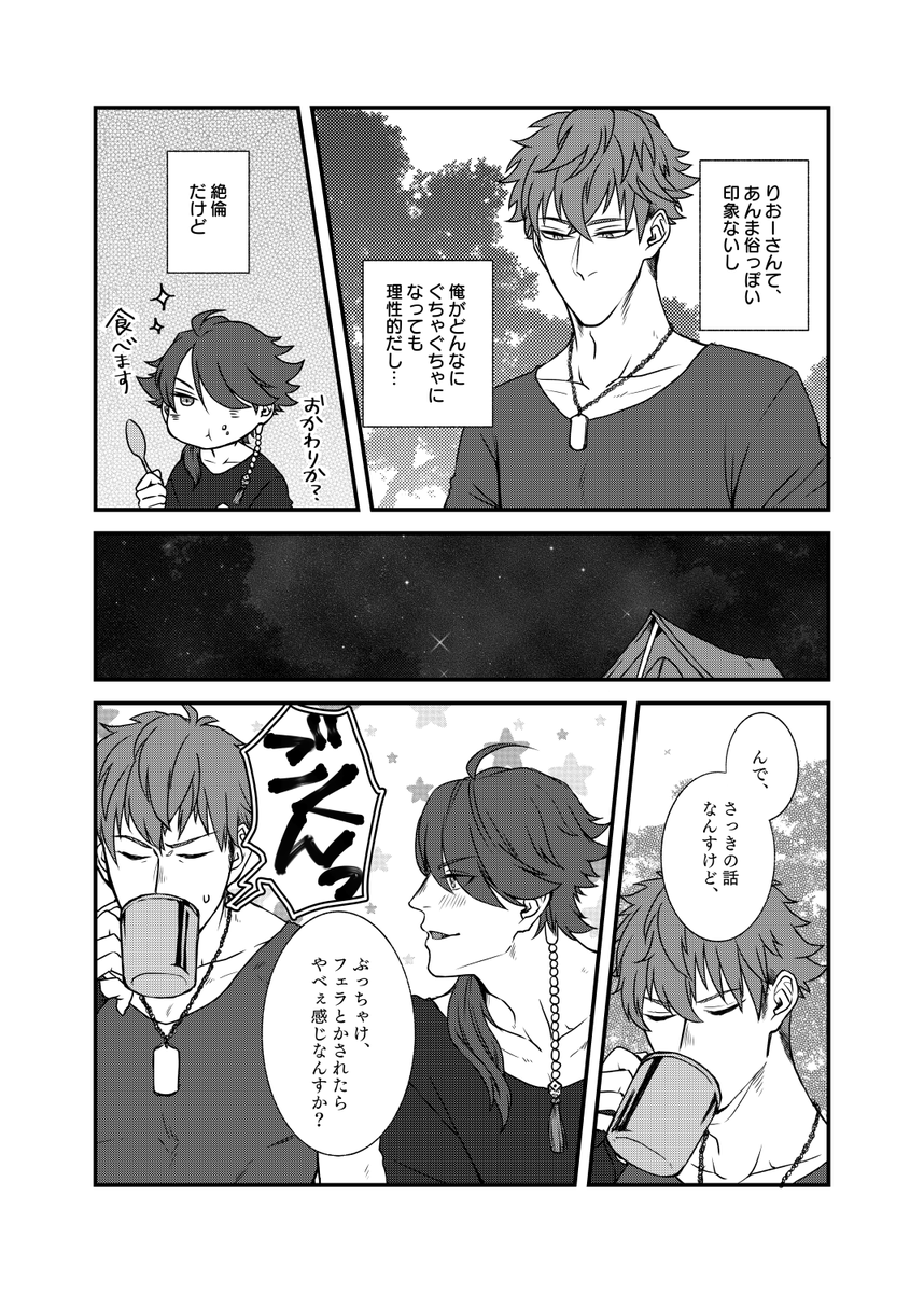 【理帝】りおーさんのフェチズムが気になるありすがわだいす

続きも描きたいがおそらくべったー送りになる( ˇωˇ ) 