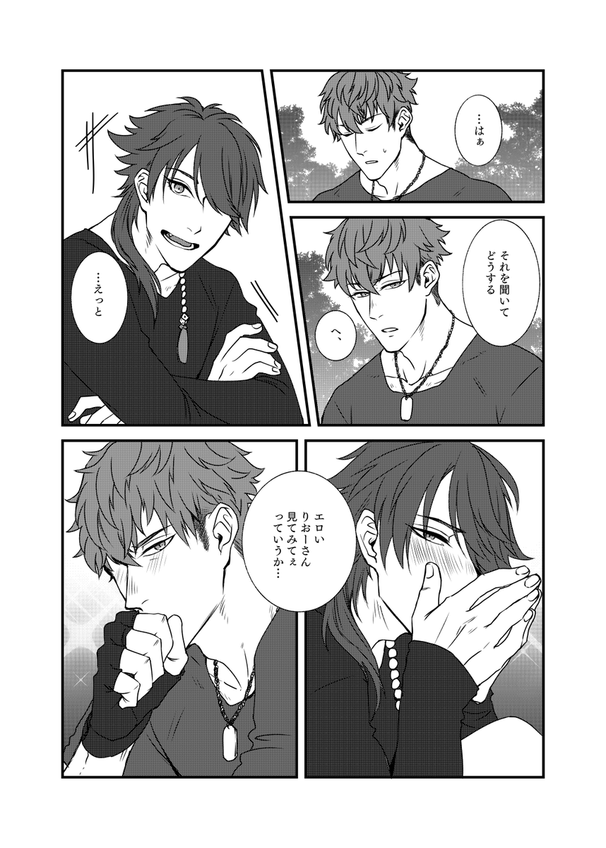 【理帝】りおーさんのフェチズムが気になるありすがわだいす

続きも描きたいがおそらくべったー送りになる( ˇωˇ ) 