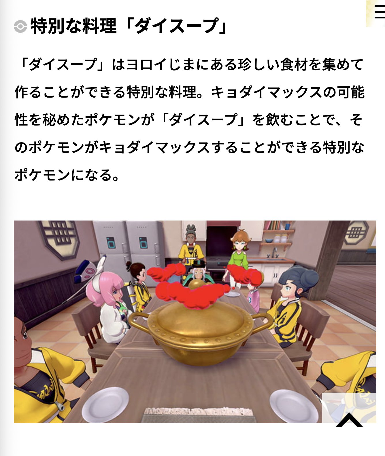 まっくん Sur Twitter ウッツロボ可愛い とか思ってたら ダイスープ で泣いた 色違いポケモンとか孵化厳選してたポケモンも巨大マックスさせられるじゃん ポケモン剣盾 T Co 2npbmn4f5x Twitter