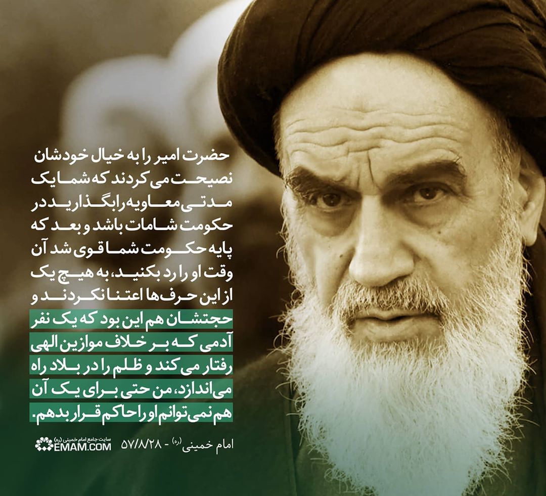kalbasi3's tweet photo. #امام_خميني_بزرگترين_معمار_قرن https://t.co/RiFbCtMJWh