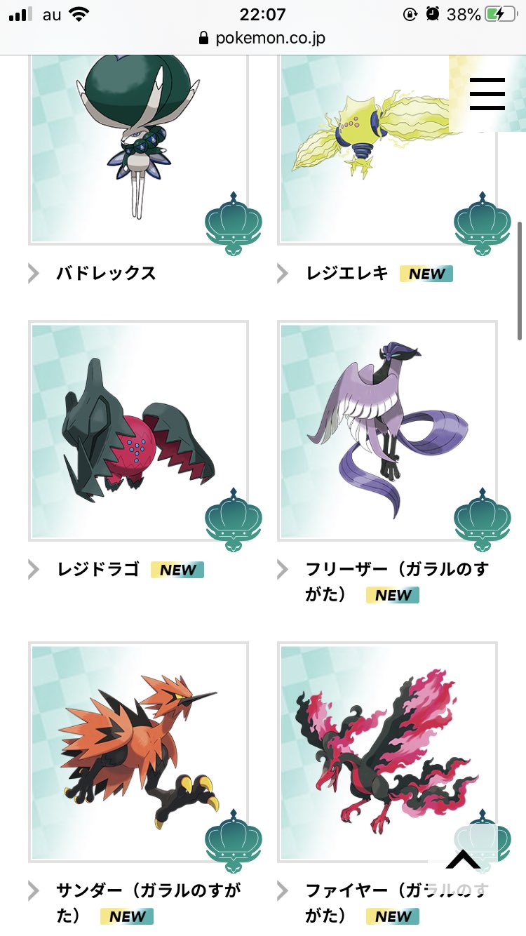 Twitter 上的 ギラティナとnariの花束シェイミ ガンダムを学ぶ者 ヤベェ 予想当たった ポケモン剣盾 レジエレキ レジドラゴ ガラルファイヤー ガラルサンダー ガラルフリーザー T Co U4ebshchd8 Twitter