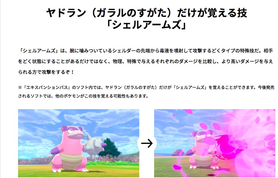 Parstar ヤドランの専用技強くね