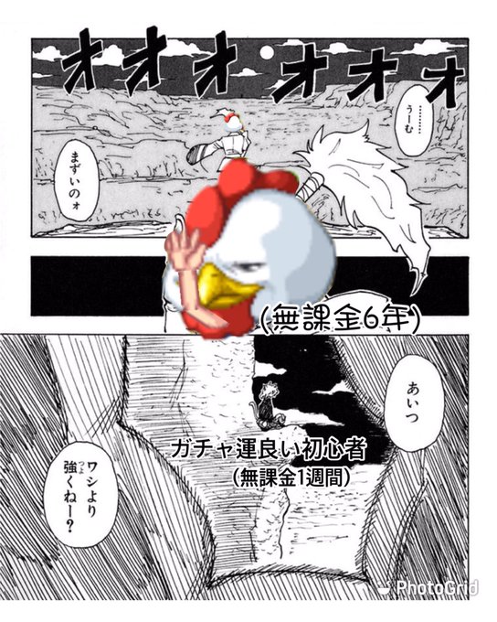 あいつ ワシ より 強く ね Article