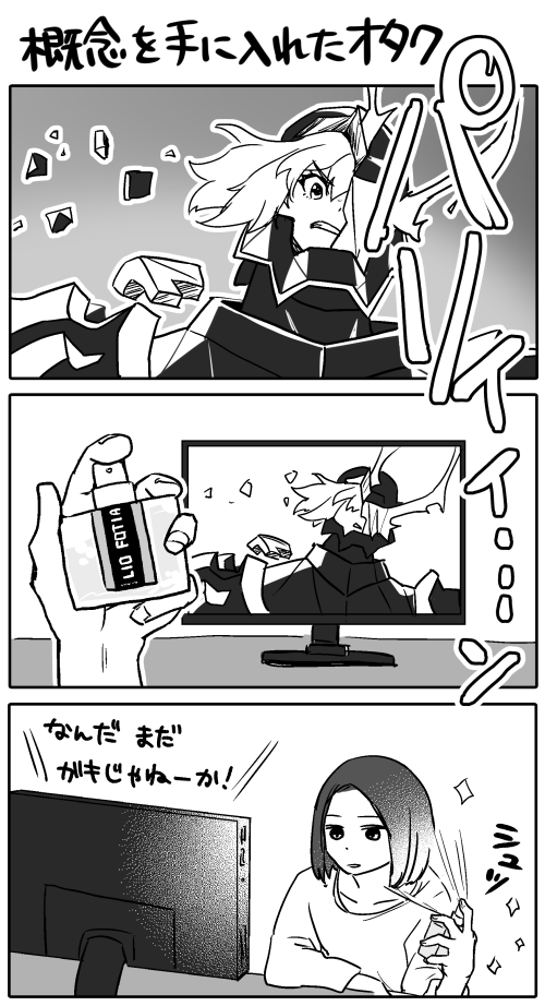 自宅MX4D上映 