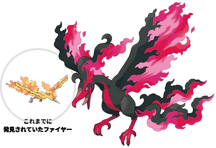 Pokémon Blast News على X: Zapdos de Galar é do tipo Lutador/Voador  #PokemonSwordShield  / X