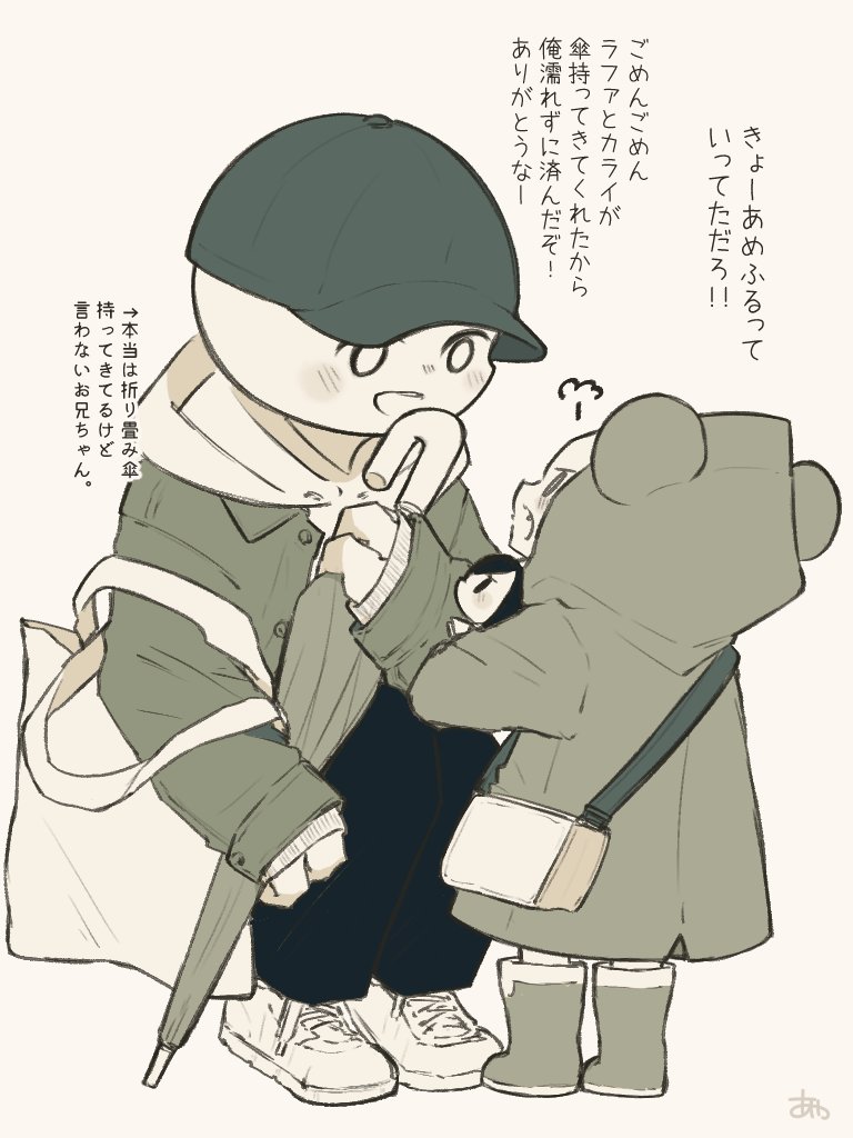 ※幼児化&猫からさん
梅雨の時期なので☔ 