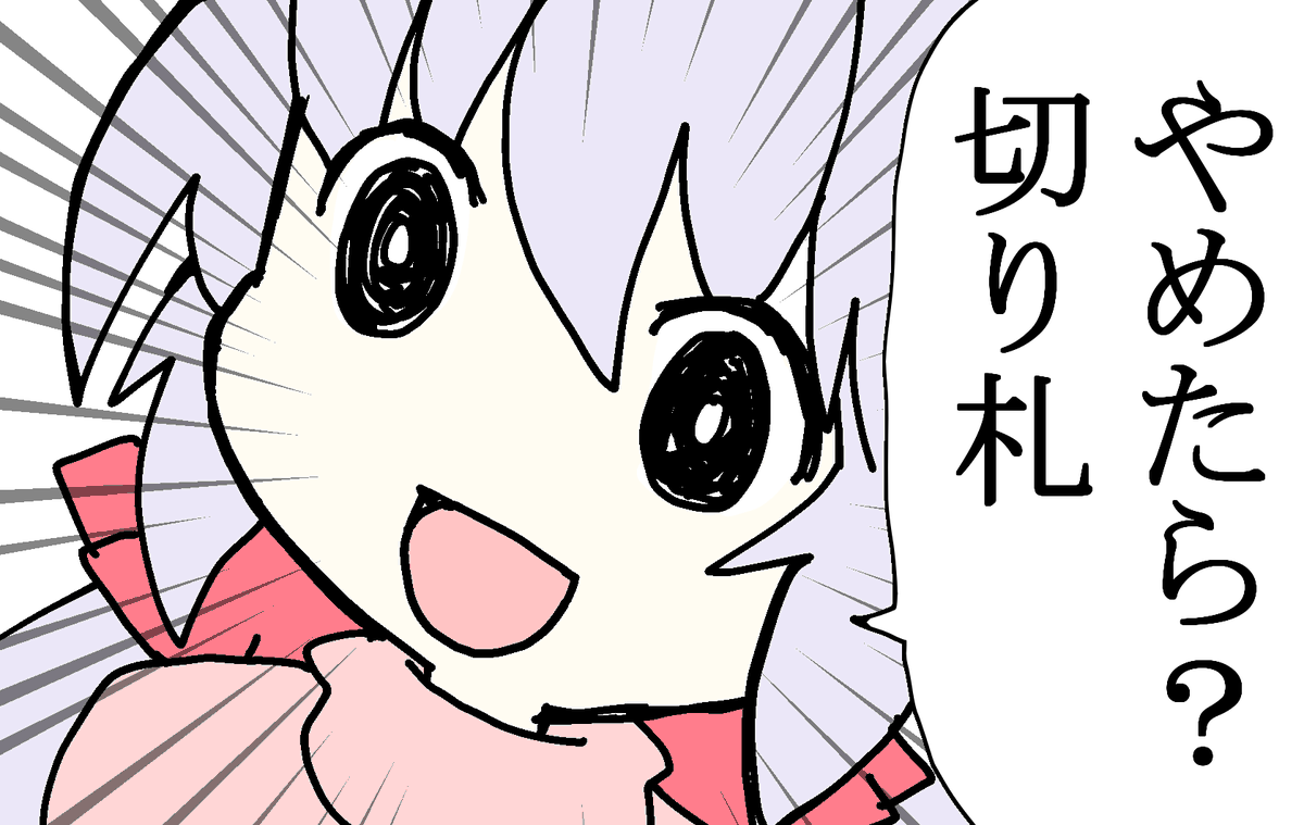 @seettttta まさしく 