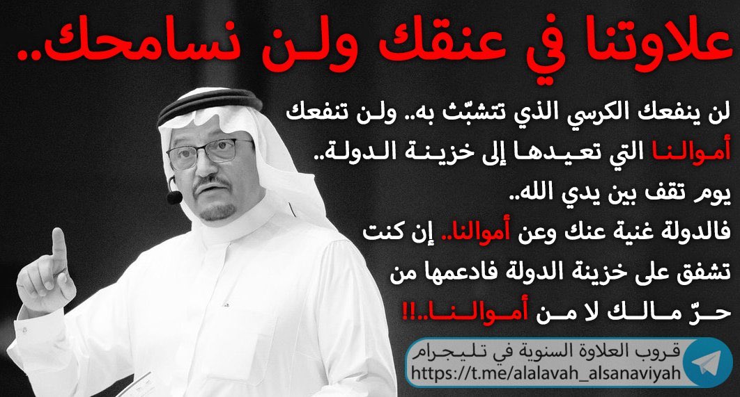 silnc_speek's tweet photo. حسبنا الله ونعم الوكيل  #العلاوه_السنويه343 https://t.co/XEanR5CBs8